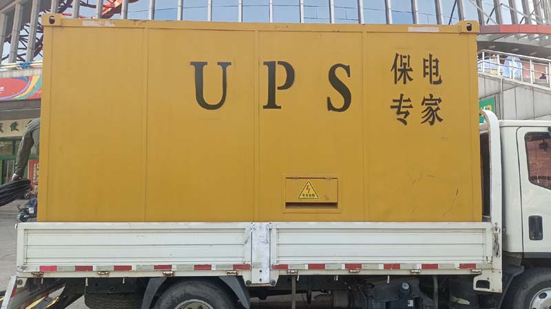 元阳怎样判断柴油发电机组和UPS电源的配合工作是否正常？
